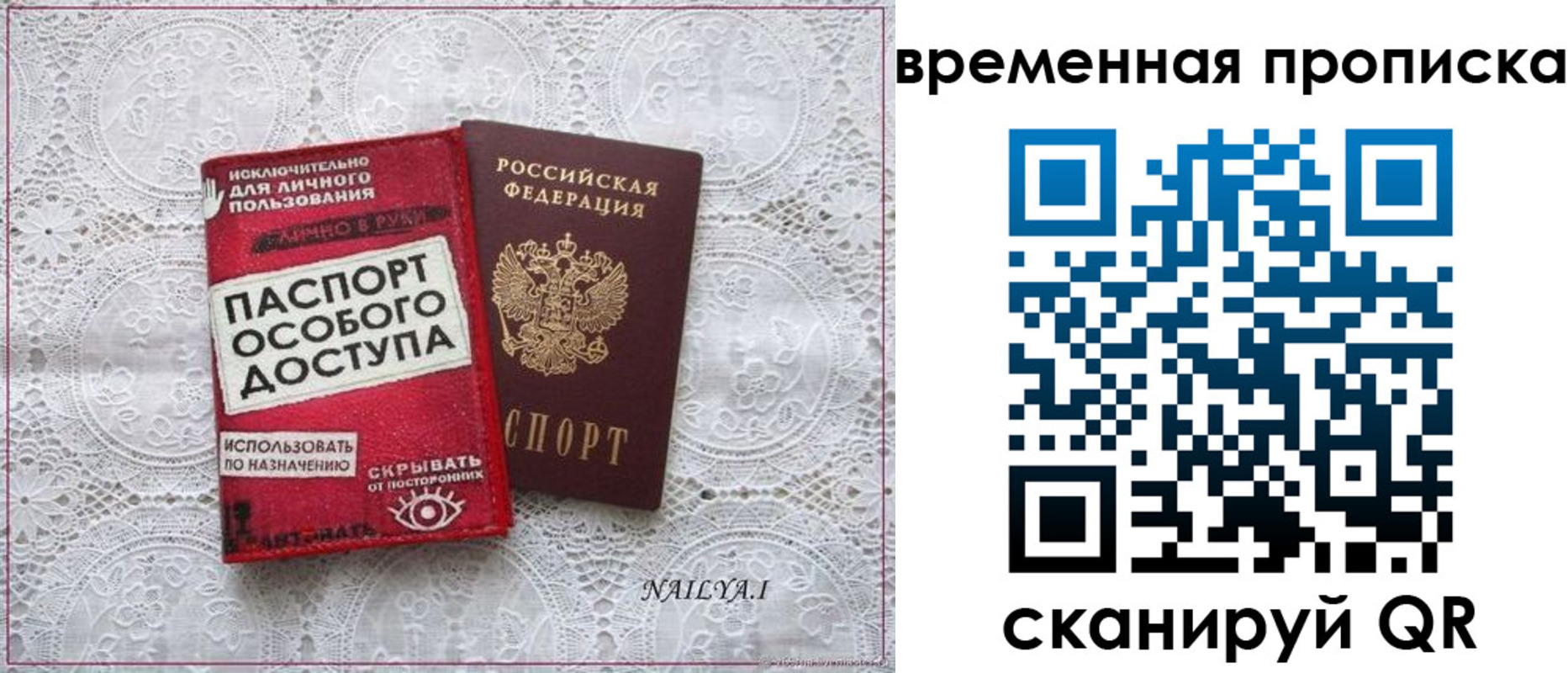 временная регистрация законно в Екатеринбурге