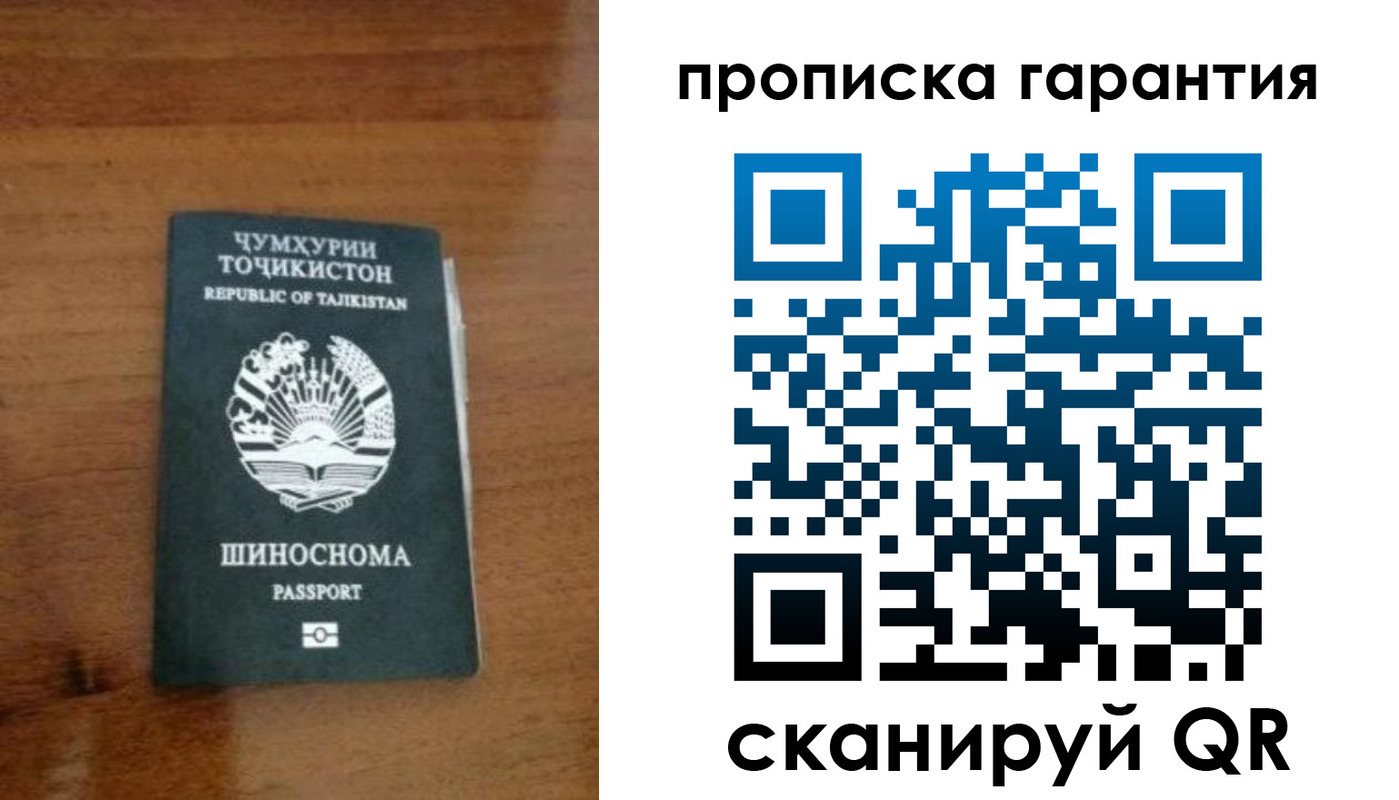 прописка иностранных граждан в Екатеринбурге