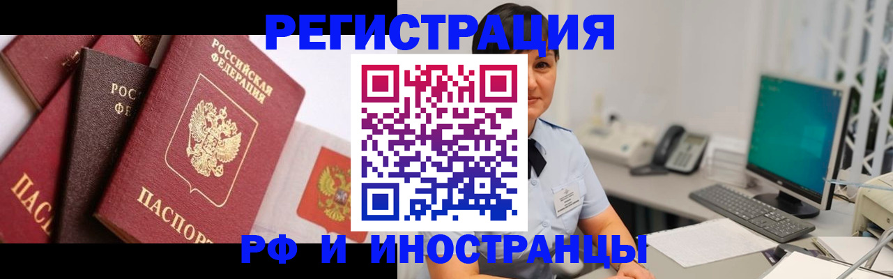 прописка в Екатеринбурге