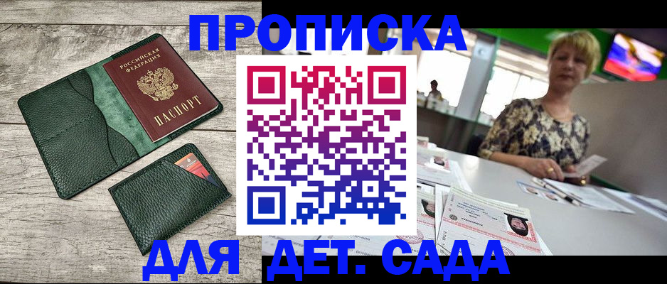 прописка гарантия в Екатеринбурге