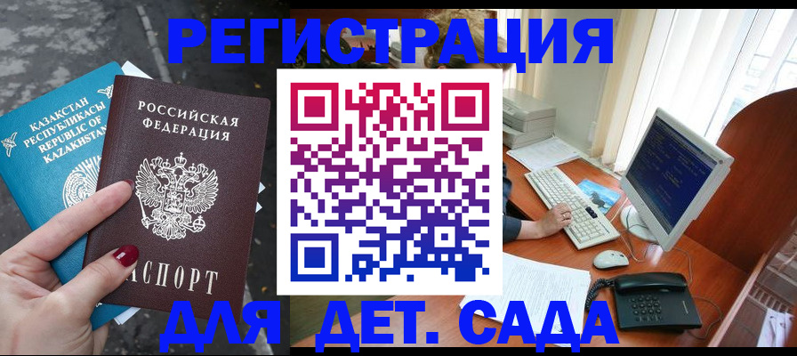 временная регистрация гарантия в Екатеринбурге