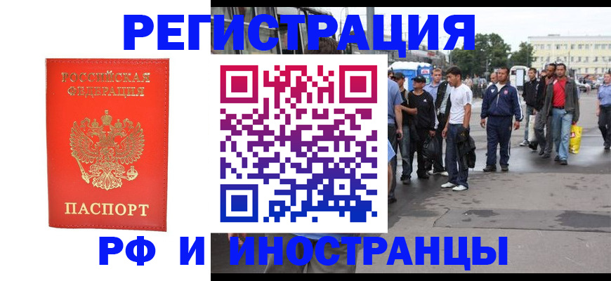 временная регистрация недорого в Екатеринбурге