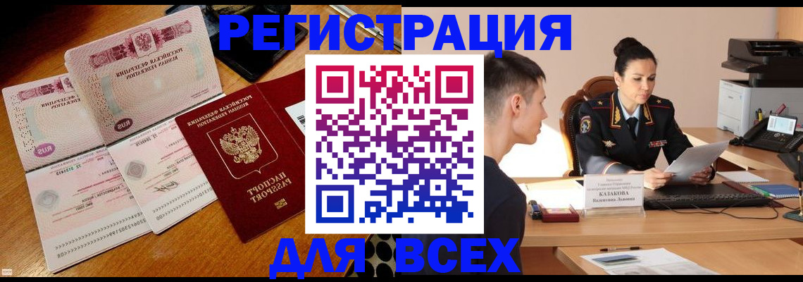 миграционный учет в Екатеринбурге