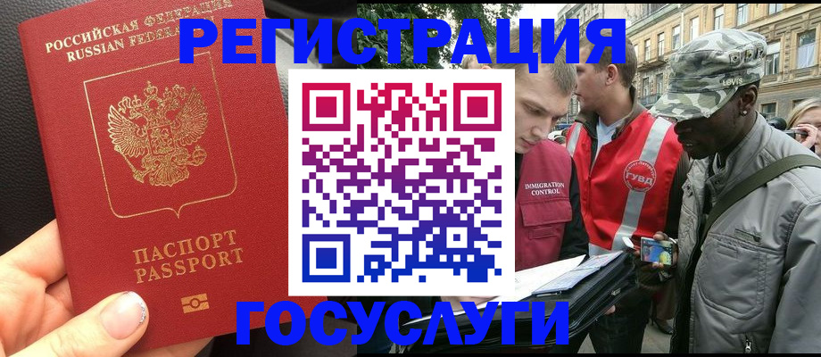 временная регистрация в Екатеринбурге